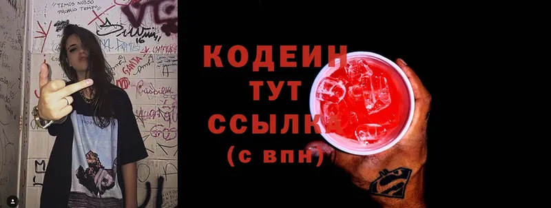 как найти закладки  Аргун  Codein Purple Drank 