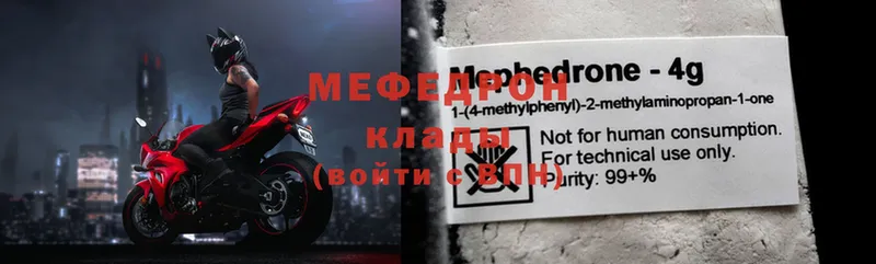 mega зеркало  Аргун  Мефедрон VHQ 